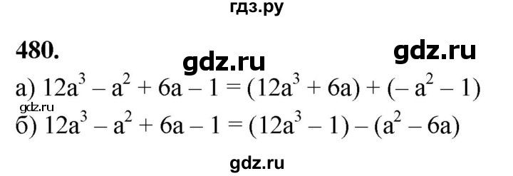 ГДЗ по алгебре 7 класс Макарычев Углубленный уровень упражнение - 480, Решебник 2025