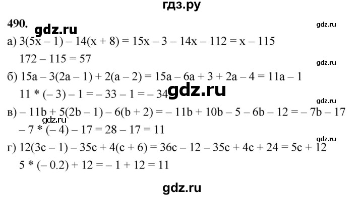 ГДЗ по алгебре 7 класс Макарычев Углубленный уровень упражнение - 490, Решебник 2025