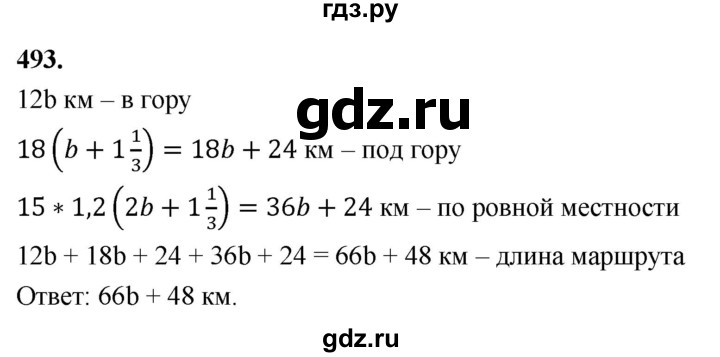 ГДЗ по алгебре 7 класс Макарычев Углубленный уровень упражнение - 493, Решебник 2025