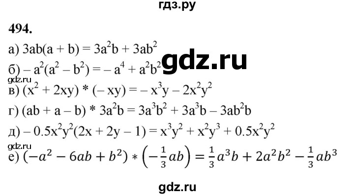 ГДЗ по алгебре 7 класс Макарычев Углубленный уровень упражнение - 494, Решебник 2025