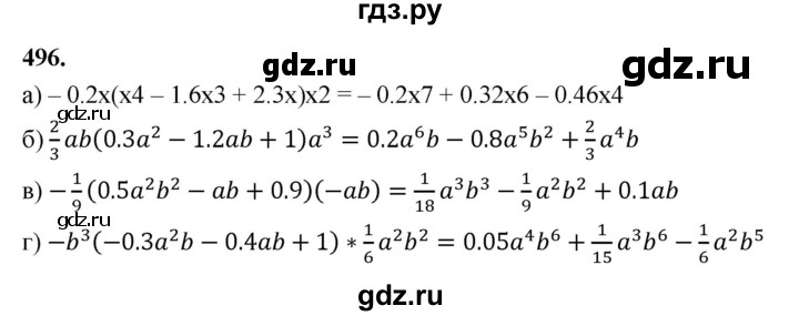 ГДЗ по алгебре 7 класс Макарычев Углубленный уровень упражнение - 496, Решебник 2025