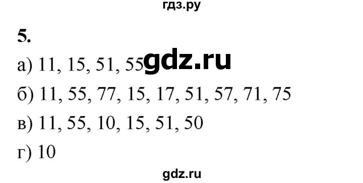ГДЗ по алгебре 7 класс Макарычев Углубленный уровень упражнение - 5, Решебник 2025