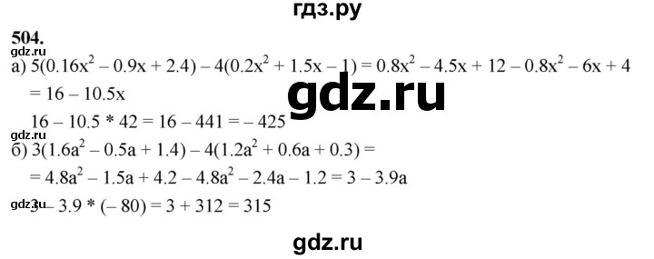 ГДЗ по алгебре 7 класс Макарычев Углубленный уровень упражнение - 504, Решебник 2025