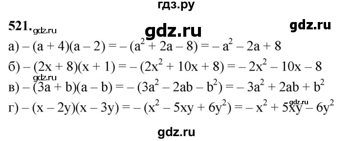 ГДЗ по алгебре 7 класс Макарычев Углубленный уровень упражнение - 521, Решебник 2025