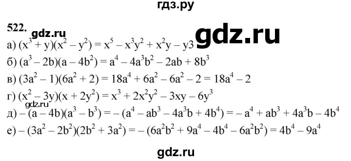ГДЗ по алгебре 7 класс Макарычев Углубленный уровень упражнение - 522, Решебник 2025