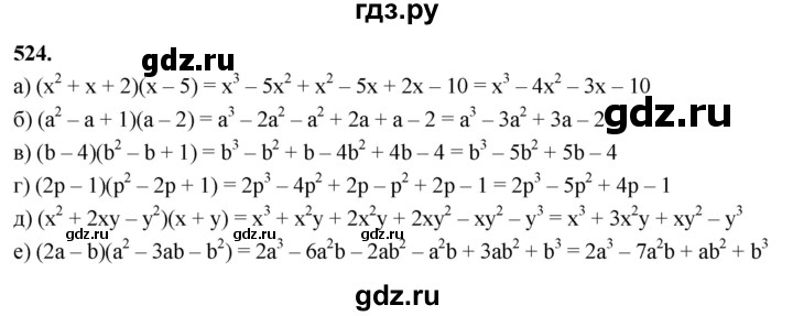 ГДЗ по алгебре 7 класс Макарычев Углубленный уровень упражнение - 524, Решебник 2025