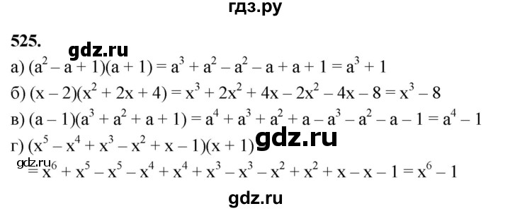 ГДЗ по алгебре 7 класс Макарычев Углубленный уровень упражнение - 525, Решебник 2025