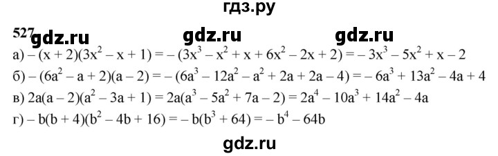 ГДЗ по алгебре 7 класс Макарычев Углубленный уровень упражнение - 527, Решебник 2025