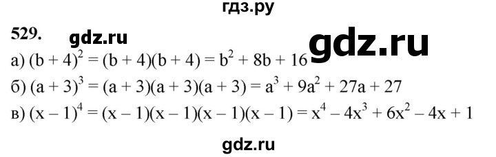 ГДЗ по алгебре 7 класс Макарычев Углубленный уровень упражнение - 529, Решебник 2025