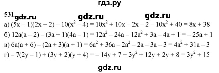 ГДЗ по алгебре 7 класс Макарычев Углубленный уровень упражнение - 531, Решебник 2025