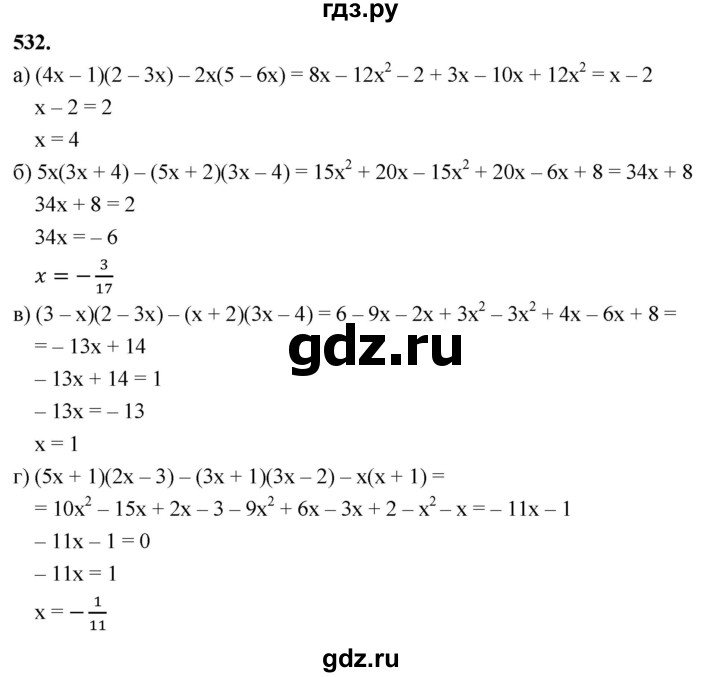 ГДЗ по алгебре 7 класс Макарычев Углубленный уровень упражнение - 532, Решебник 2025
