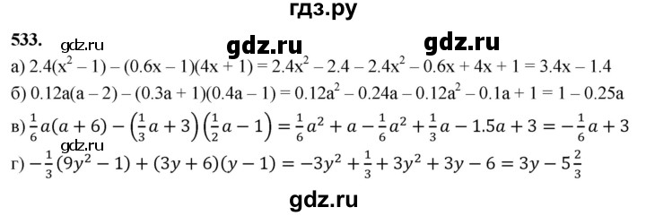 ГДЗ по алгебре 7 класс Макарычев Углубленный уровень упражнение - 533, Решебник 2025