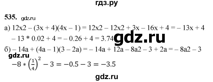 ГДЗ по алгебре 7 класс Макарычев Углубленный уровень упражнение - 535, Решебник 2025