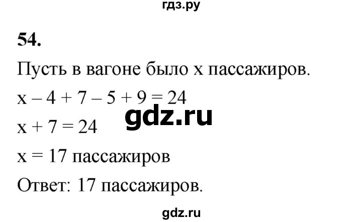 ГДЗ по алгебре 7 класс Макарычев Углубленный уровень упражнение - 54, Решебник 2025