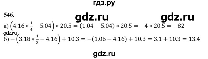ГДЗ по алгебре 7 класс Макарычев Углубленный уровень упражнение - 546, Решебник 2025