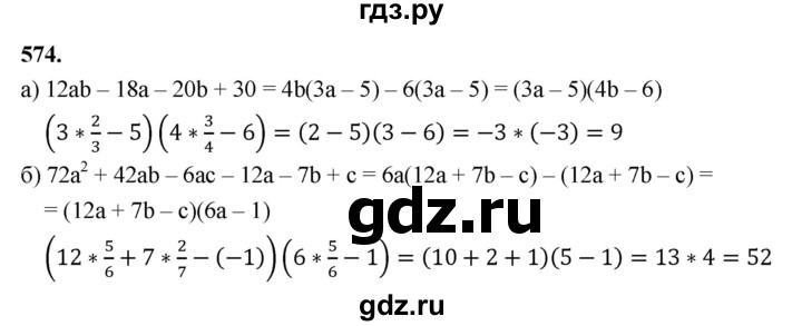 ГДЗ по алгебре 7 класс Макарычев Углубленный уровень упражнение - 574, Решебник 2025