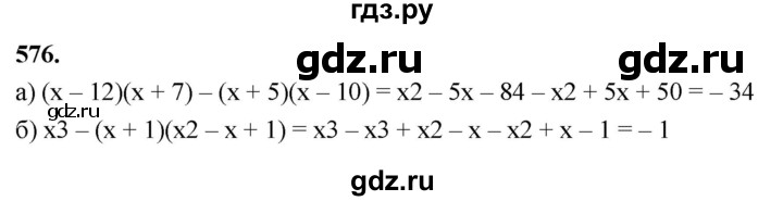 ГДЗ по алгебре 7 класс Макарычев Углубленный уровень упражнение - 576, Решебник 2025