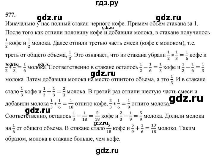 ГДЗ по алгебре 7 класс Макарычев Углубленный уровень упражнение - 577, Решебник 2025