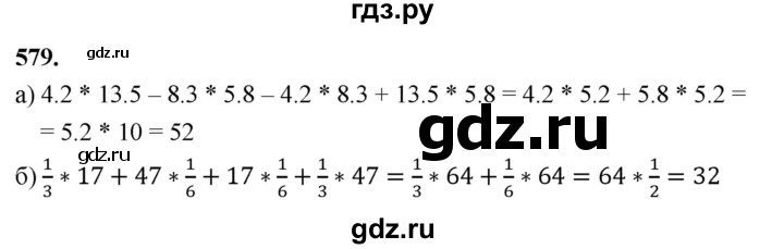 ГДЗ по алгебре 7 класс Макарычев Углубленный уровень упражнение - 579, Решебник 2025