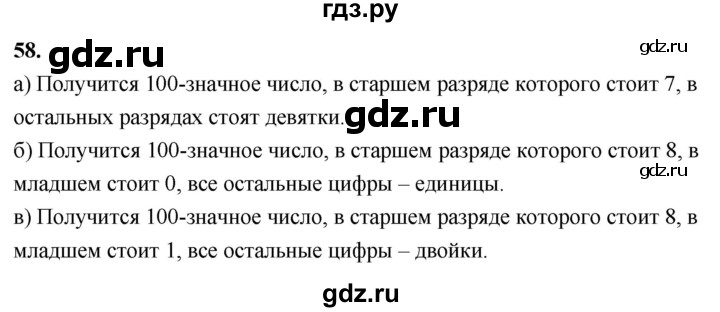 ГДЗ по алгебре 7 класс Макарычев Углубленный уровень упражнение - 58, Решебник 2025