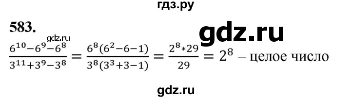 ГДЗ по алгебре 7 класс Макарычев Углубленный уровень упражнение - 583, Решебник 2025