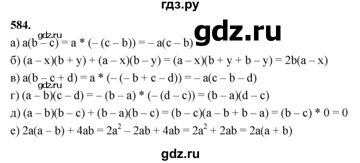 ГДЗ по алгебре 7 класс Макарычев Углубленный уровень упражнение - 584, Решебник 2025