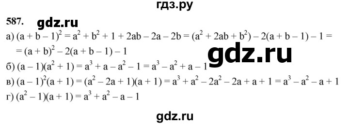 ГДЗ по алгебре 7 класс Макарычев Углубленный уровень упражнение - 587, Решебник 2025