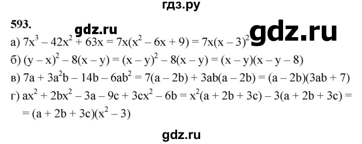 ГДЗ по алгебре 7 класс Макарычев Углубленный уровень упражнение - 593, Решебник 2025