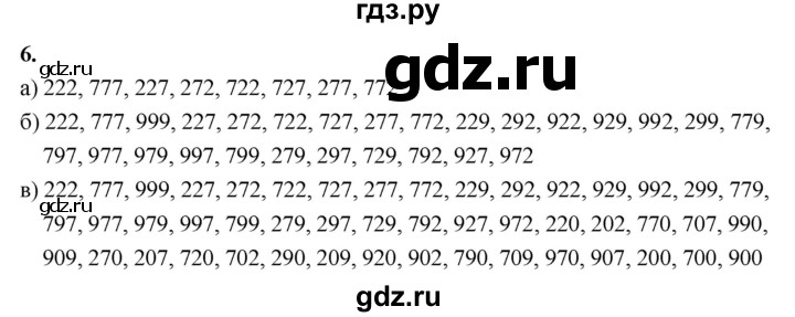ГДЗ по алгебре 7 класс Макарычев Углубленный уровень упражнение - 6, Решебник 2025