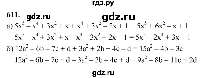 ГДЗ по алгебре 7 класс Макарычев Углубленный уровень упражнение - 611, Решебник 2025