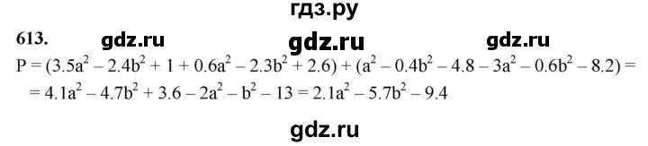ГДЗ по алгебре 7 класс Макарычев Углубленный уровень упражнение - 613, Решебник 2025