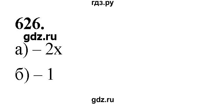 ГДЗ по алгебре 7 класс Макарычев Углубленный уровень упражнение - 626, Решебник 2025