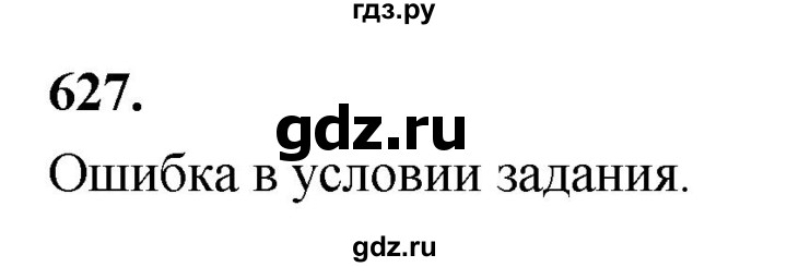 ГДЗ по алгебре 7 класс Макарычев Углубленный уровень упражнение - 627, Решебник 2025
