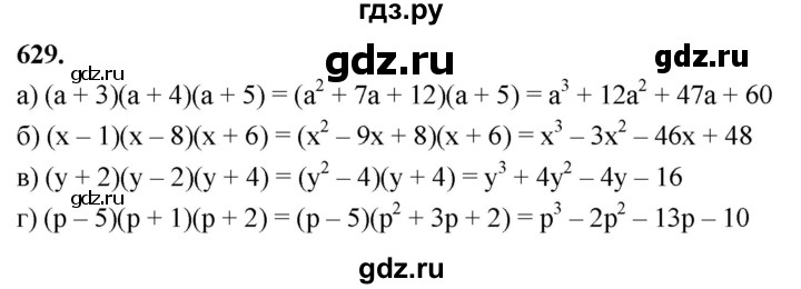 ГДЗ по алгебре 7 класс Макарычев Углубленный уровень упражнение - 629, Решебник 2025