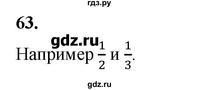 ГДЗ по алгебре 7 класс Макарычев Углубленный уровень упражнение - 63, Решебник 2025