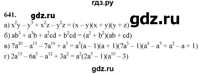 ГДЗ по алгебре 7 класс Макарычев Углубленный уровень упражнение - 641, Решебник 2025