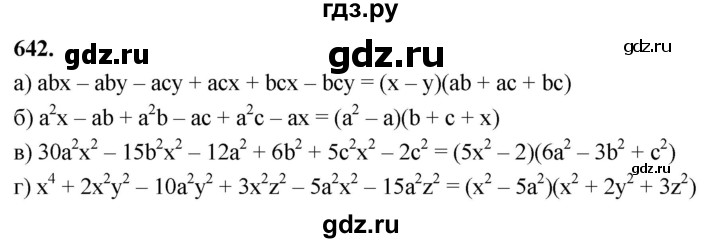 ГДЗ по алгебре 7 класс Макарычев Углубленный уровень упражнение - 642, Решебник 2025