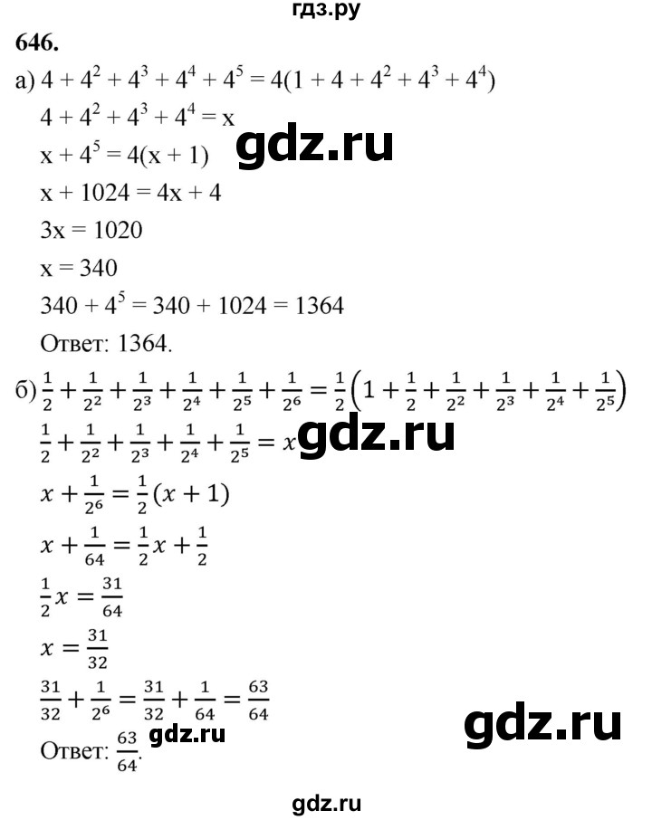 ГДЗ по алгебре 7 класс Макарычев Углубленный уровень упражнение - 646, Решебник 2025