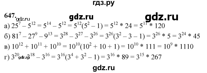 ГДЗ по алгебре 7 класс Макарычев Углубленный уровень упражнение - 647, Решебник 2025
