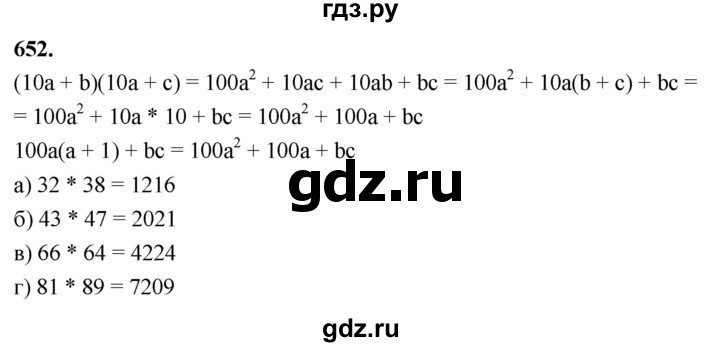 ГДЗ по алгебре 7 класс Макарычев Углубленный уровень упражнение - 652, Решебник 2025