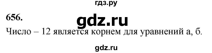 ГДЗ по алгебре 7 класс Макарычев Углубленный уровень упражнение - 656, Решебник 2025
