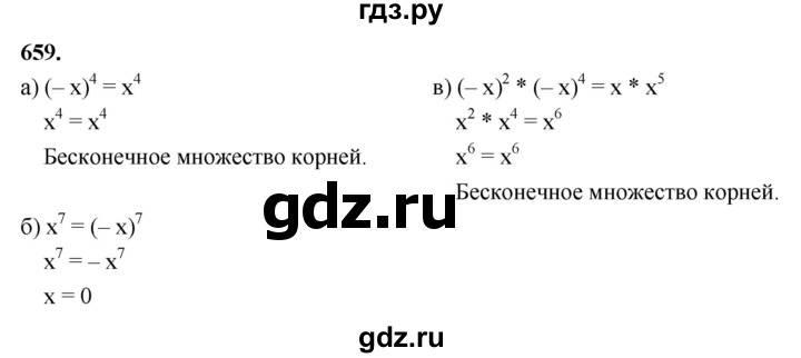 ГДЗ по алгебре 7 класс Макарычев Углубленный уровень упражнение - 659, Решебник 2025