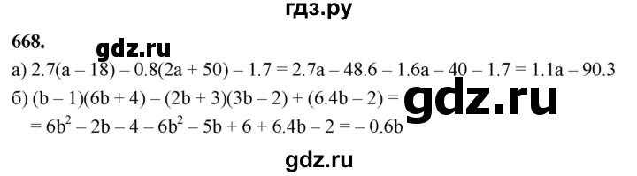 ГДЗ по алгебре 7 класс Макарычев Углубленный уровень упражнение - 668, Решебник 2025