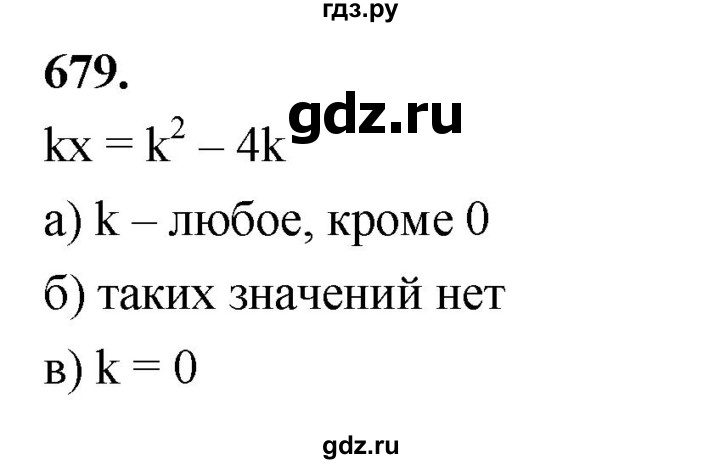 ГДЗ по алгебре 7 класс Макарычев Углубленный уровень упражнение - 679, Решебник 2025