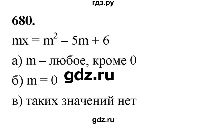 ГДЗ по алгебре 7 класс Макарычев Углубленный уровень упражнение - 680, Решебник 2025