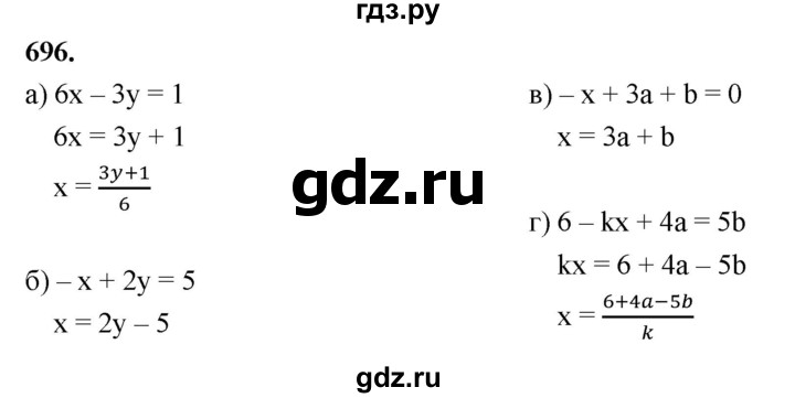 ГДЗ по алгебре 7 класс Макарычев Углубленный уровень упражнение - 696, Решебник 2025