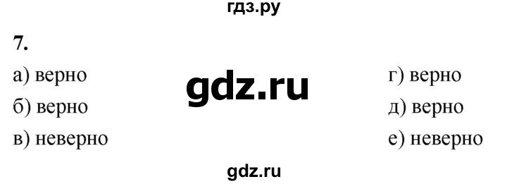 ГДЗ по алгебре 7 класс Макарычев Углубленный уровень упражнение - 7, Решебник 2025