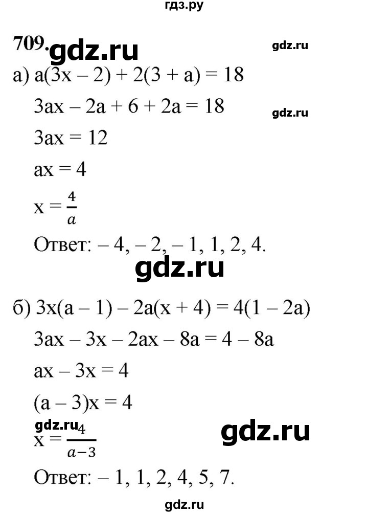 ГДЗ по алгебре 7 класс Макарычев Углубленный уровень упражнение - 709, Решебник 2025
