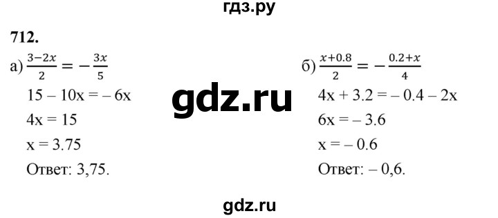 ГДЗ по алгебре 7 класс Макарычев Углубленный уровень упражнение - 712, Решебник 2025