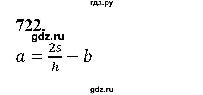 ГДЗ по алгебре 7 класс Макарычев Углубленный уровень упражнение - 722, Решебник 2025